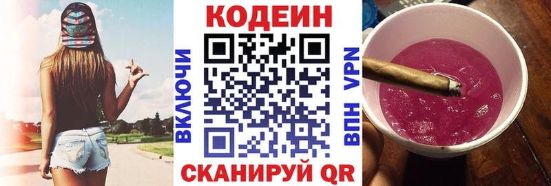 OMG ТОР  Курлово  Codein напиток Lean (лин) 