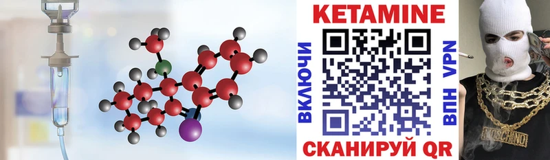 Кетамин ketamine  закладка  Курлово 