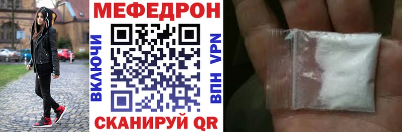 Меф mephedrone  купить наркотики сайты  blacksprut   Курлово 