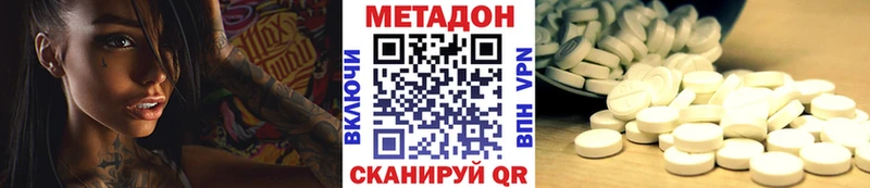 Метадон methadone  где купить   Курлово 